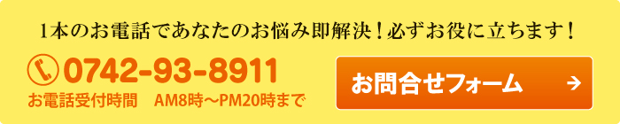 お問合せフォーム お問合せフォーム